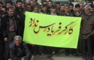 ادامه اعتراض‌های کارگری در چند شهر ایران؛ تعویق دستمزد، دلیل اعتراض‌ها