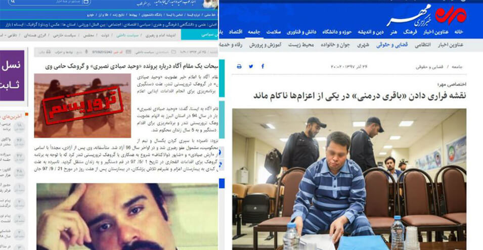 تلاش دستگاه‌های قضایی و اطلاعاتی ایران برای جهت‌دهی به اخبار پرونده‌ها و متهمان
