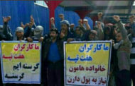 ادامه برخوردهای امنیتی با کارگران در ایران؛ عماد کثیر یکی از کارگران هفت تپه بازداشت شد