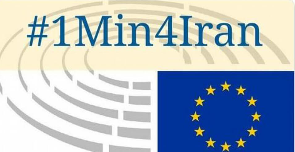 درخواست از پارلمان اروپا: یک دقیقه سکوت برای ایران
