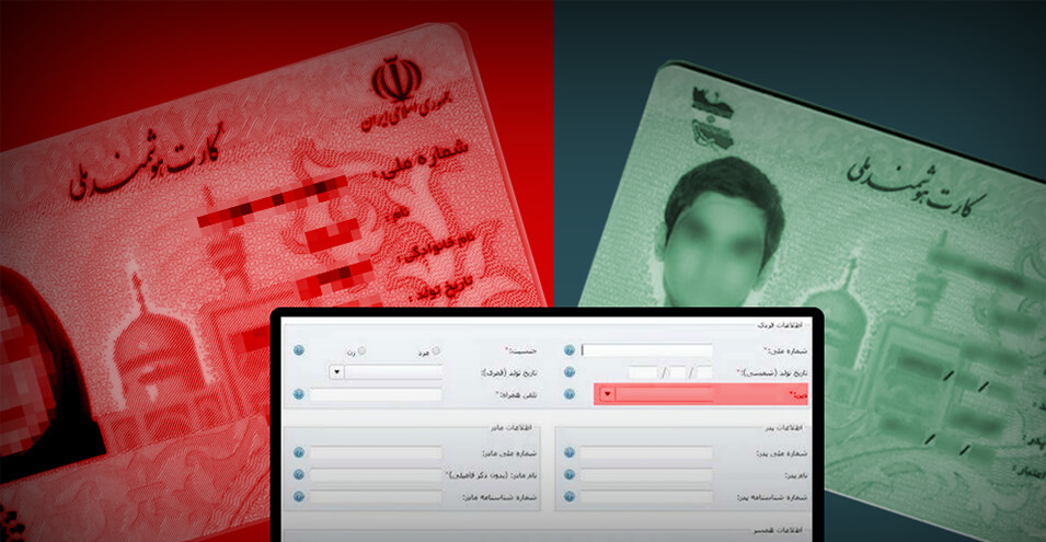 جمهوری اسلامی ایران امکان دریافت کارت ملی را از اقلیت های مذهبی غیر رسمی سلب کرده است
