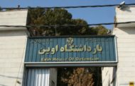 درخواست از سازمان جهانی بهداشت: ایران زندانیان سیاسی را آزاد کند