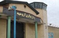 اعتراض زندانی بیمار به آتش سوزی در بهداری زندان ارومیه منتهی شد
