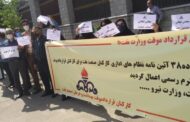 تجمع صدها تن از کارکنان و کارگران رسمی شرکت نفت ایران در چند شهر