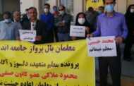 تجمع معلمان در ۵۰ شهر ایران در اعتراض به تصویب‌ نشدن طرح رتبه‌بندی