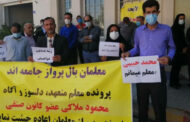 معلمان در بیش از ۶۰ شهر ایران تجمع کردند