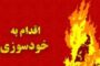 آمار رسمی کرونا در ایران؛ هشدار درباره بالا رفتن دوباره آمار قربانیان در اسفند