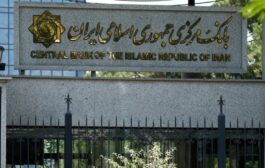 بانک مرکزی ایران: رمزریال به‌زودی در دسترس همگان قرار می‌گیرد