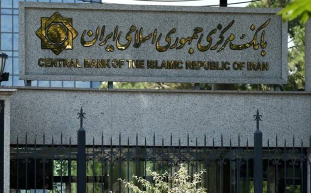 بانک مرکزی ایران: رمزریال به‌زودی در دسترس همگان قرار می‌گیرد