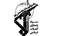 افشاگری گروه سایبری عدالت علی: اطلاعات‌سپاه خواستار ممنوع‌الخروجی ٣٧ مدیر دوره روحانی از کشور شده است