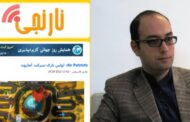 آزادی علی اصغر هنرمند، مدیر سایت نارنجی پس از ۸ سال