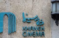 اعتراض زنان سینماگر ایران به «رواج» خشونت و آزار جنسی؛ خانه سینما «کمیته مستقل تشکیل دهد»