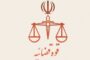 هشتادوهفتمین جلسه دادگاه نوری؛ پیام اخوان:«کمیته مرگ اعدام های ۱۳۶۷ از دادگاه های انقلاب بدتر بود»