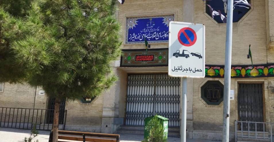 اعلام جرم مجدد علیه ۲۶ بهایی در شیراز، شش سال پس از بازداشت