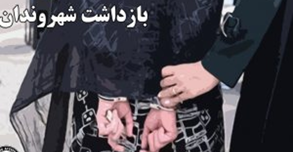 بازداشت سه شهروند زن به دلیل رقص و پایکوبی در کرمانشاه