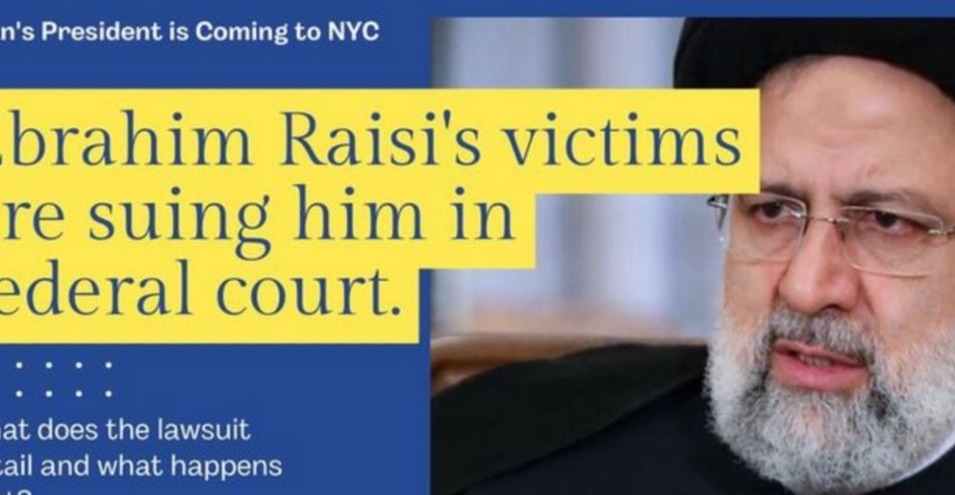 ثبت شکایت سه «قربانی خشونت» سیستم قضایی ایران از رئیسی در نیویورک