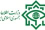 بیانیه تاریخی ۵۳ کشور در خصوص اعتراضات سراسری در ایران