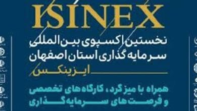سفارت جمهوری اسلامی