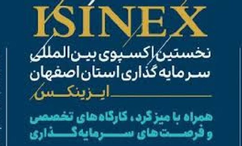 سفارت جمهوری اسلامی