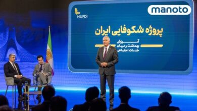 پروژه شکوفایی ایران