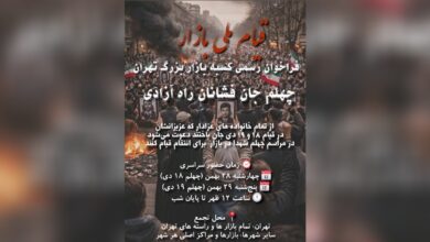 بازار در آستانه انفجار دوباره