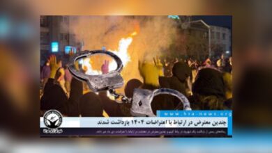 اعتراضات ۱۴۰۴