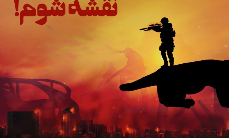 نقشه شوم جمهوری اسلامی