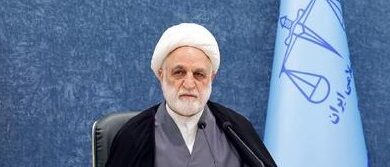 توقیف اموال