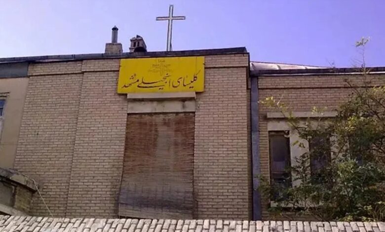 کلیسای مشهد