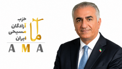 حزب آما