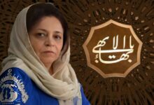 رویا ثابت